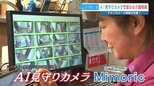 驚きの「夜間訪室73%減」「転倒3分の1」高齢者介護を変えるAIカメラの実力！〝この線を越えたらピピっと反応〟でスタッフも利用者も笑顔に　|　熊本のニュース｜RKK NEWS｜RKK熊本放送