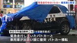 緊急走行中のパトカーと乗用車が出合い頭に衝突、横転 3人が重軽傷 山梨・昭和町の交差点|TBS NEWS DIG