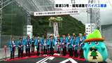 危険な区間を回避!国道33号越知道路のバイパスが開通 | KUTVニュース | KUTVテレビ高知