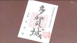 枚数限定の先行配布に長い列 復元中の南門などデザインされた「御城印」 創建1300年記念で多賀城市が制作 10月から本格配布 |TBS NEWS DIG