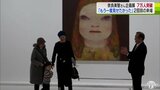 7万人目の入場者は岩手の氏家さん「もう一度子どもにみせたかった」 奈良美智さんの企画展 | 青森のニュース│ATV NEWS│青森テレビ