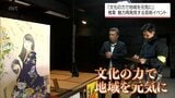 日本三大秘境の暮らしに溶け込んだアートの数々 文化の力で地域を元気に 椎葉村「山は招く芸術祭」 | MRTニュース | MRT宮崎放送