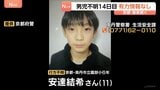 小6男児の捜索続く 通学用かばん発見以降、新しい手がかり見つからず 行方不明から14日目 京都・南丹市|TBS NEWS DIG