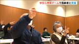 大学生と高校生が連携してオリジナルの運動を考案 高齢者と健康教室で交流|TBS NEWS DIG