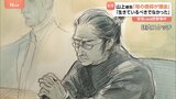 山上被告「母の信仰が理由」「あれほど多額の献金をしなければ」 安倍元総理銃撃事件 被告人質問始まる|TBS NEWS DIG