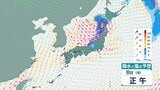 【大雨情報】東北日本海側北部 多いところで1時間に20mmの降雨予想 “警報級”大雨の可能性も 8日夕方にかけ、大雨による土砂災害に注意・警戒を【雨風シミュレーション】|TBS NEWS DIG
