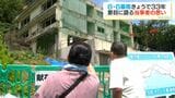 8・6豪雨きょうで33年　土石流が病院直撃「助かりたい気持ちあったんだろう」|TBS NEWS DIG