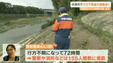 大雨被災地 中津市で行方不明の女性の捜索続く 立ちはだかる「72時間の壁」 大分 | 大分のニュース|OBS NEWS|大分放送