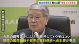 「価格が上がるのでは」野村大臣が懸念 ロシアによる穀物合意停止は日本にどう影響?|TBS NEWS DIG