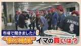 「食欲の秋」おすすめの魚を求めて市場を取材 「カンパチ」「ノドグロ」「タイ」南の魚「アカハタ」も 福岡・長浜鮮魚市場 | 福岡のニュース|RKB NEWS|RKB毎日放送