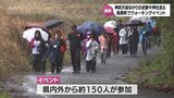 高原町で神武天皇ゆかりの地を巡るウォーキングイベント|TBS NEWS DIG