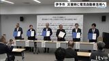 電気自動車を増やし災害時の充電設備として活用防災力向上へ 愛媛県伊予市が地元企業とEV導入連携協定 | 愛媛のニュース - Nスタえひめ|あいテレビは6チャンネル