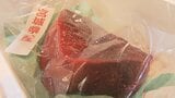「ミンククジラ550キロ入荷」今年の商業捕鯨１頭目「おいしく食べて」仙台　|　宮城のニュース│tbc NEWS│tbc東北放送