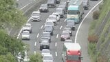 渋滞最大45キロ　中央道・下り線は8日と13日がピーク　ファスナー合流とは？渋滞悪化を防ぐポイント|TBS NEWS DIG