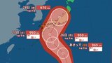 台風10号 週明け日本列島を直撃か 27日の中心気圧950hPa予想…強い勢力に発達、接近【雨風シミュレーション】 | 大分のニュース|OBS NEWS|大分放送