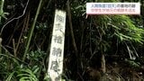 人間魚雷「回天」基地跡地などの戦跡巡り 日南市の中学生が平和の尊さ学ぶ | MRTニュース | MRT宮崎放送
