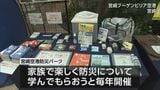 大規模災害への備えを考えるきかっけに　「宮崎空港防災パーク」始まる|TBS NEWS DIG