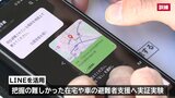 在宅や車の避難者支援へアプリ使った実証実験 モバイル装置使った妊婦対応も 大雨による土砂災害や浸水想定した県の総合防災訓練 岩手・遠野市|TBS NEWS DIG