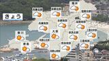 【近畿の天気】7/12(日)午後　厳しい暑さ続く…和歌山では熱中症警戒アラート発表|TBS NEWS DIG