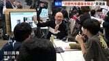 ラピダスなど次世代半導体エンジニアと高専の学生との交流会　北海道経済産業局と旭川高専が企画　|　北海道のニュース｜HBC北海道放送