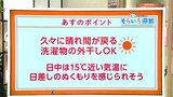 高知の天気　６日は久しぶりに晴れ間が戻る予報　 東杜和気象予報士が解説|TBS NEWS DIG