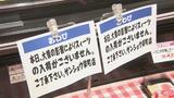 ドカ雪の朝 “商品が来ない” 従業員も出勤できず　開店前のスーパー大忙し…品薄気味で「見通し不透明」富山　|　富山のニュース｜天気・防災｜チューリップテレビ