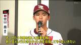楽天イーグルス新入団会見 ドラ1宗山塁「新人王を目指す」 | 宮城のニュース│tbc NEWS│tbc東北放送