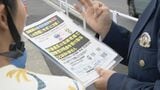 “自転車の青切符”詐欺に注意 愛知の女子中学生に声をかける事件も ｢警察が反則金をその場で受け取ることは絶対にない｣|TBS NEWS DIG