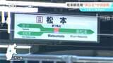 「まつもとぉ～、まつもとぉ～」JR松本駅の名物アナウンス　「声の主」が初めて松本駅を訪問　11月16日の“聞き納め”まであとわずかぁ～　|　SBC NEWS | 長野のニュース | SBC信越放送