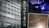 【判決】11歳女児「低年齢のうちに性的に搾取された」 19歳女性「自殺を試みるほど多大な精神的苦痛」 2人を追い詰め胸・下腹部の映像を送信させた30歳男に実刑【判決詳報・後編】|TBS NEWS DIG