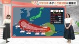 【8月4日 関東の天気】台風13号接近へ 本州すでに影響が…|TBS NEWS DIG