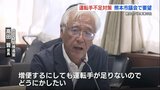 バスの減便・赤字の最大要因「運転手が足りない」 熊本のバス事業5社が窮状を訴える | 熊本のニュース|RKK NEWS|RKK熊本放送