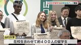 テレホンカードや観光パンフレットを贈呈！山口大学の留学生に「新生活応援パック」プレゼント|TBS NEWS DIG