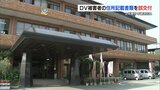 DV被害者からの「引っ越し先を加害者側に知らせない」手続き怠る 住所を知られ市に相談し発覚 熊本県上天草市 | 熊本のニュース|RKK NEWS|RKK熊本放送