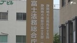 包丁で夫脅した容疑の女性教諭、妻への傷害容疑で逮捕の夫 いずれも不起訴 理由明らかにせず＝静岡地検富士支部　|　静岡のニュース | SBSNEWS | 静岡放送