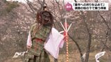豊作への祈りを込めて 満開の桜の下で舞う神楽 日南市郷原神社「花立花見神楽」|TBS NEWS DIG
