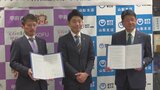デジタル技術を使った事業計画作成など DXの分野で市に民間企業からの人材派遣は初 甲府市とNTT東日本が協定締結 | 山梨のニュース | UTYテレビ山梨