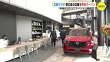 「地域のコミュニケーション拠点に」 広島マツダ　東広島の店舗を移転オープン　|　RCC NEWS | 広島ニュース | RCC中国放送