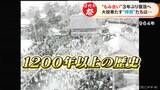 3年ぶりの男たちのもみ合い…ことしは4000人~5000人の男たちが参加か 国府宮はだか祭 愛知 | 名古屋・愛知・岐阜・三重のニュース【CBC news】 | CBC web