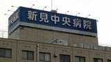 合併する新見中央病院・長谷川紀念病院・太田病院の3病院 国の “重点支援区域” への選定目指し県が申請へ【岡山】 | 岡山・香川のニュース | 天気 | RSK山陽放送