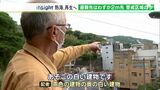 「2メートルしか離れていないのに」自宅に戻れない被災者…立ち入り制限続く熱海土石流“警戒区域”のいま | 静岡のニュース | SBSNEWS | 静岡放送