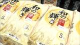 「次回は6月2日に100袋販売」随意契約の備蓄米 先着95人に約250人の列 アイリス系列ホームセンター 仙台 | 宮城のニュース│tbc NEWS│tbc東北放送