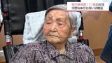 「敬老の日」を前に 宮崎県内最高齢111歳の西都市の女性に知事からお祝い状|TBS NEWS DIG