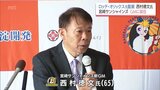 リーグ最下位から「下剋上」を狙って　宮崎サンシャインズGMに西村徳文氏(串間市出身)が就任|TBS NEWS DIG