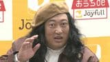 【 ロバート・秋山竜次 】 新メニュー発表会で「食欲の秋山」大暴走 社長に契約延長を直談判|TBS NEWS DIG