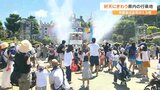 お盆休み 「行楽地・レジャー施設」開園前から長蛇の列 強い日差しの中 家族連れでにぎわう 大分 | 大分のニュース|OBS NEWS|大分放送