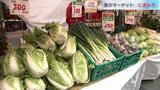 物価高が続く中、家計を応援「食のマーケット」…県産の野菜や米など1～2程度安く販売　富山|TBS NEWS DIG