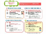 「妻にしてもらってうれしかったこと…家事」妊娠中の女性向けチラシに記載　批判を受け配布中止　広島・尾道市　|　RCC NEWS | 広島ニュース | RCC中国放送