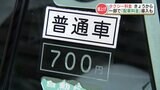 タクシーの『初乗り運賃が値上げ』 一部の会社は新たに「配車料金」も導入 熊本 | 熊本のニュース|RKK NEWS|RKK熊本放送