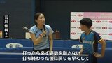 「打ったら必ず姿勢を崩さない」 元日本代表・石川佳純さんの卓球教室 小学生54人に実技交え基礎を指導 心技体磨く必要性説く 岩手・奥州市|TBS NEWS DIG